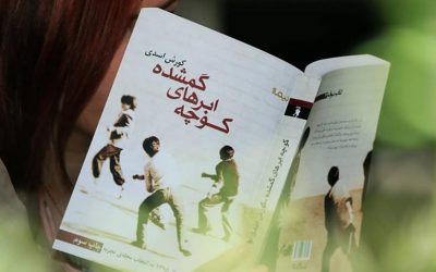 کوچه ابرهای گمشده | کورِش اسدی