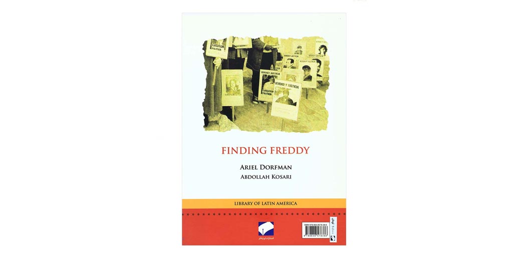 در جستجوی فرِدی | آریل دورفمان