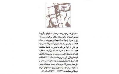 مشقتهای عشق | کلر دیویس