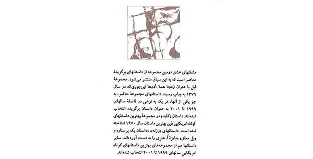 مشقت‌های عشق | کلر دیویس