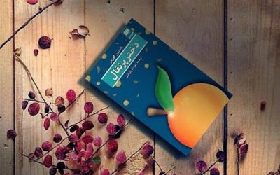 دختر پرتقالی | یوستین گردر