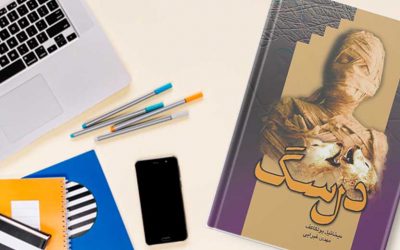 دل سگ | میخائیل بولگاکف