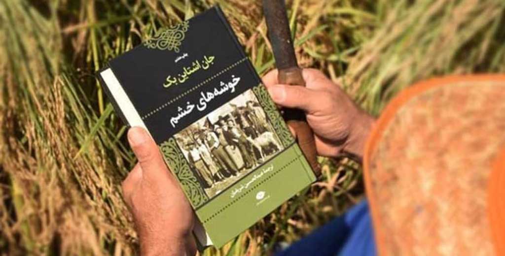 خوشه‌های خشم | جان اشتاین بک