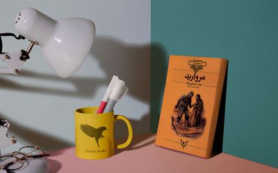 مروارید | جان استاین بک